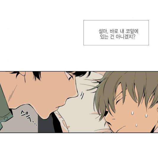 프린스의 왕자 20화 8