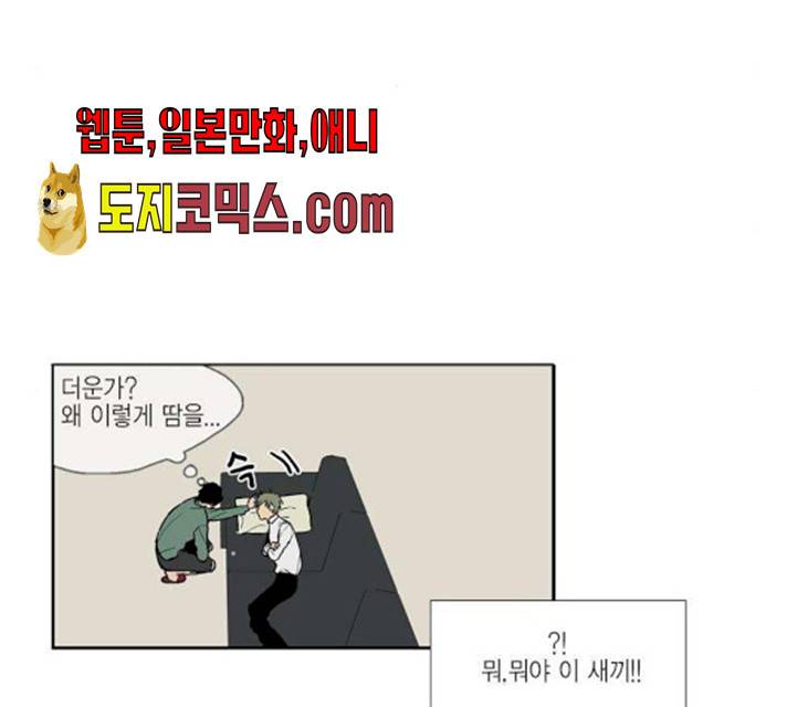 프린스의 왕자 20화 9