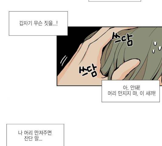 프린스의 왕자 20화 10