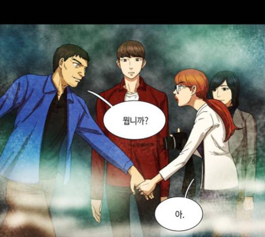 저승에서 만난 사람들 7화 3