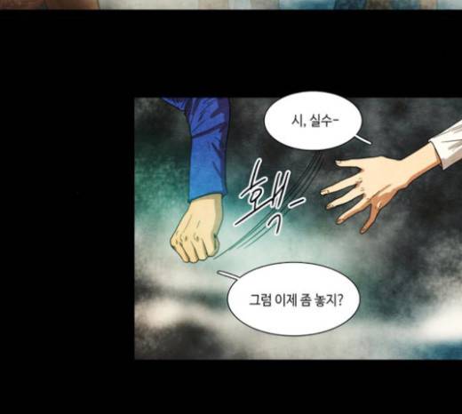 저승에서 만난 사람들 7화 4