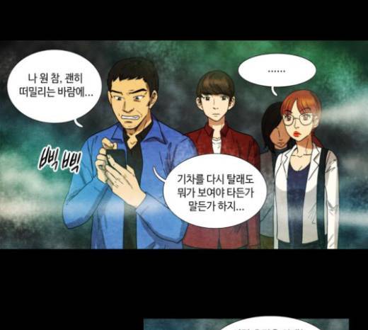 저승에서 만난 사람들 7화 5