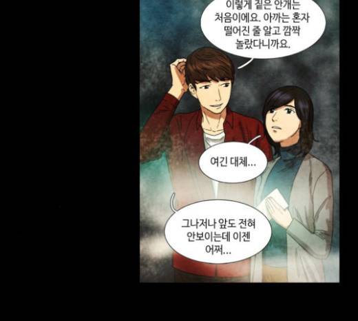 저승에서 만난 사람들 7화 6