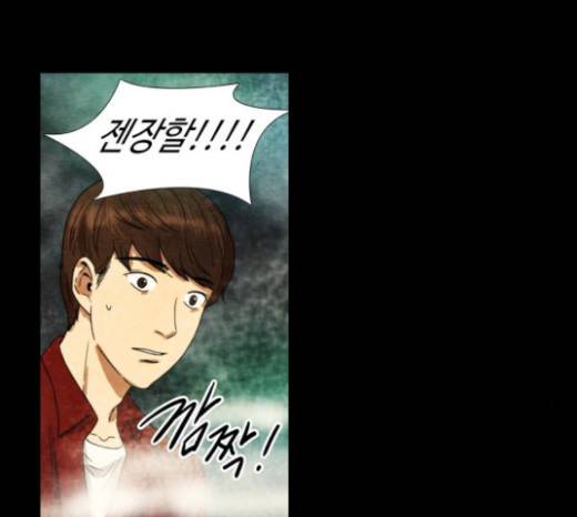 저승에서 만난 사람들 7화 7