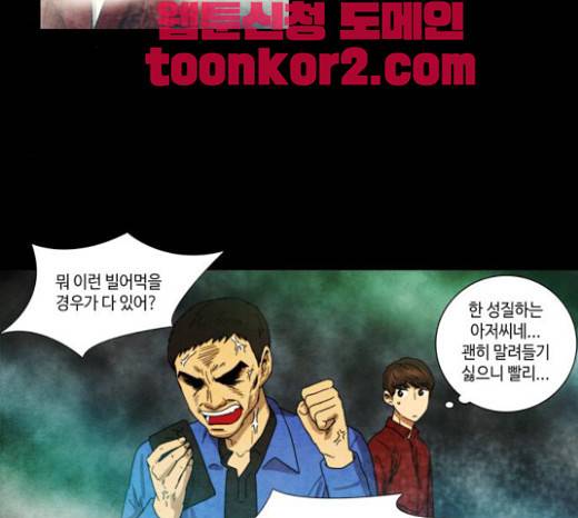 저승에서 만난 사람들 7화 8