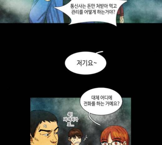 저승에서 만난 사람들 7화 9