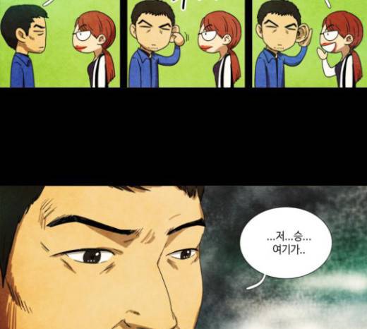 저승에서 만난 사람들 7화 13