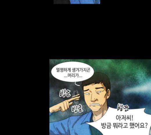 저승에서 만난 사람들 7화 15