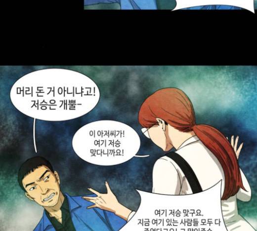 저승에서 만난 사람들 7화 16