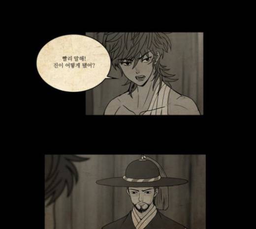 조선좀비실록 13화 1