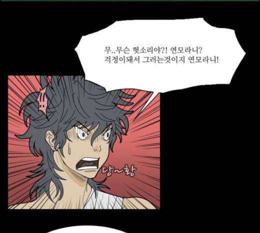 조선좀비실록 13화 5