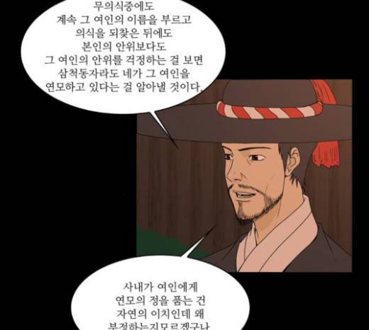 조선좀비실록 13화 6