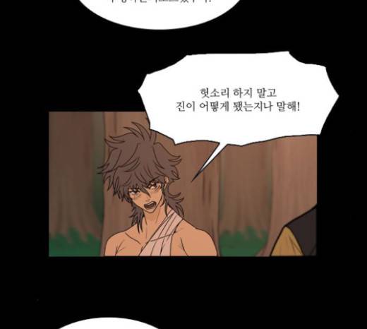 조선좀비실록 13화 7