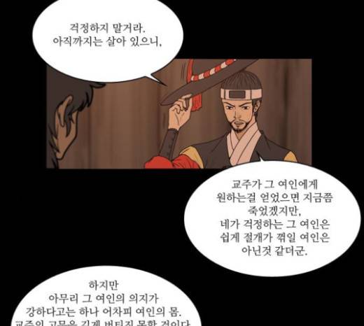 조선좀비실록 13화 8