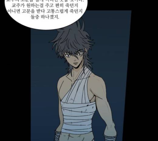 조선좀비실록 13화 9