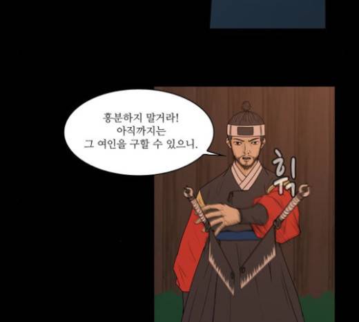 조선좀비실록 13화 11