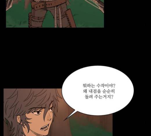 조선좀비실록 13화 13