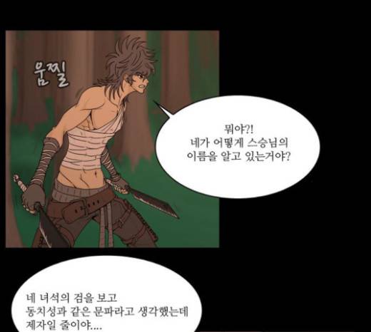 조선좀비실록 13화 15