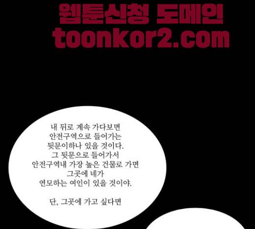 조선좀비실록 13화 17