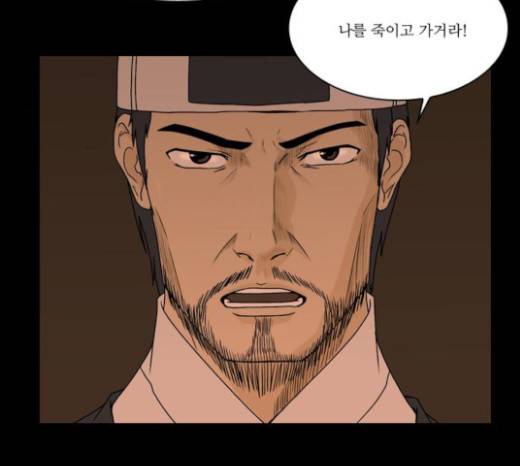 조선좀비실록 13화 18