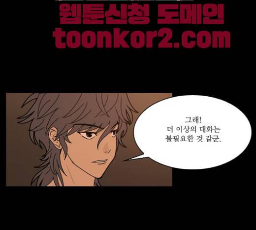 조선좀비실록 13화 24