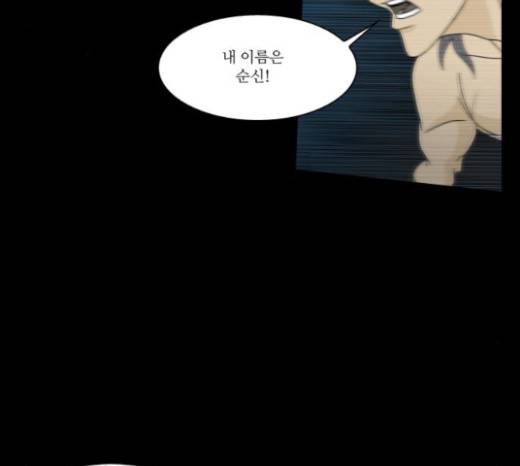 조선좀비실록 13화 35