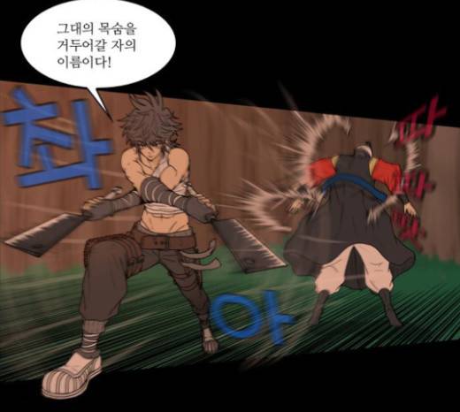 조선좀비실록 13화 36