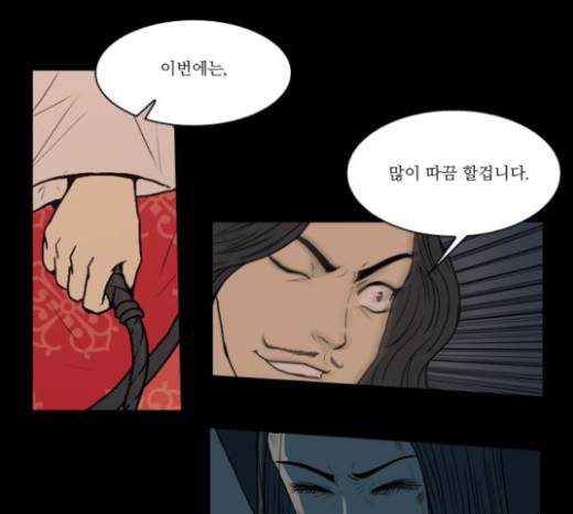 조선좀비실록 13화 41