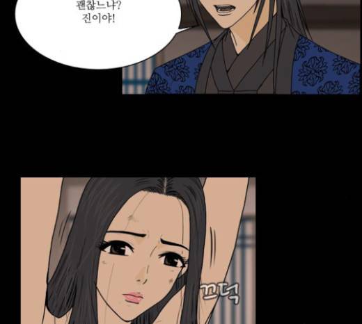 조선좀비실록 13화 47