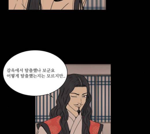 조선좀비실록 13화 48