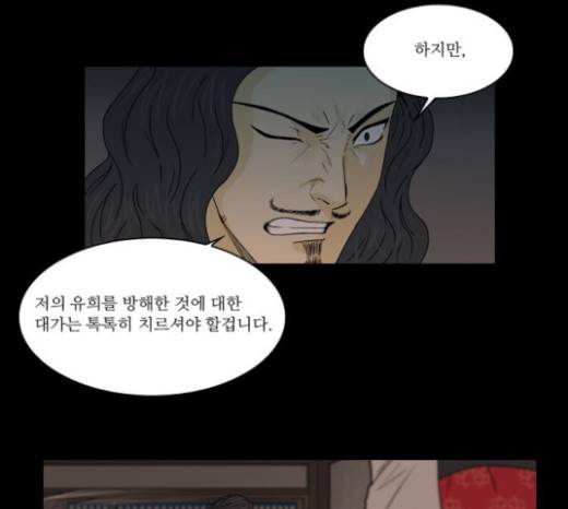조선좀비실록 13화 50