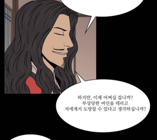 조선좀비실록 13화 56
