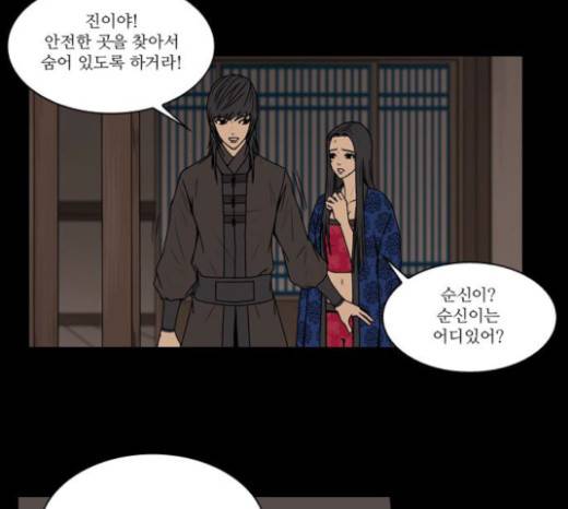 조선좀비실록 13화 57