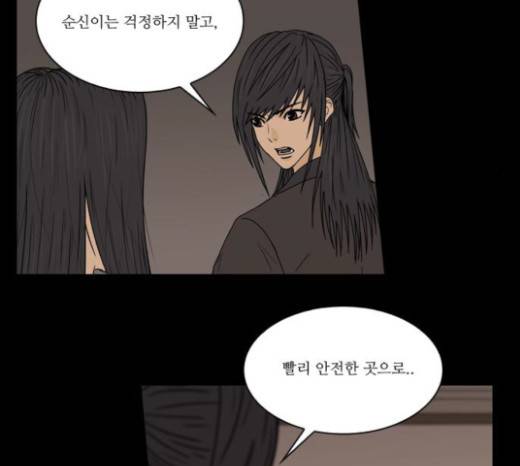 조선좀비실록 13화 58