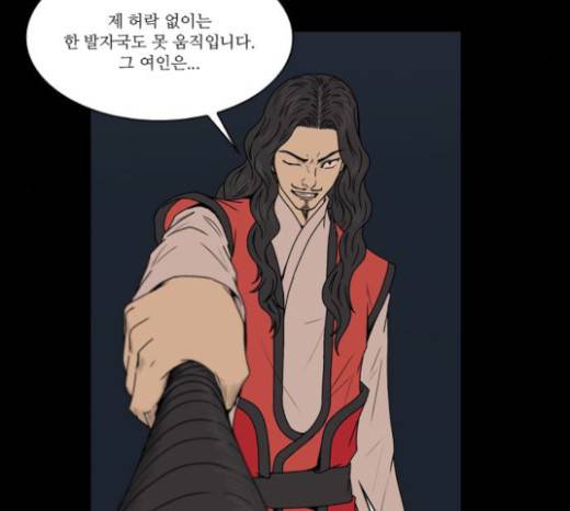 조선좀비실록 13화 61
