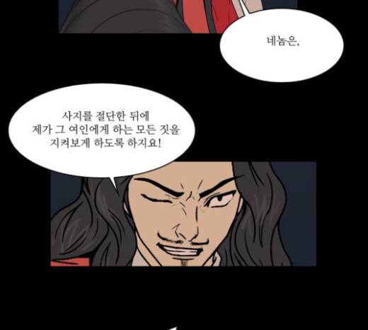 조선좀비실록 13화 62