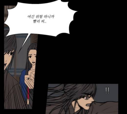 조선좀비실록 13화 63