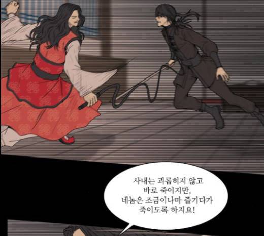 조선좀비실록 13화 69