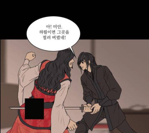 조선좀비실록 13화 71