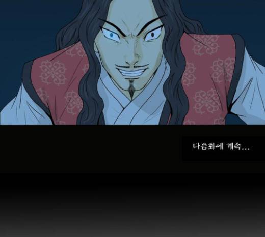 조선좀비실록 13화 74