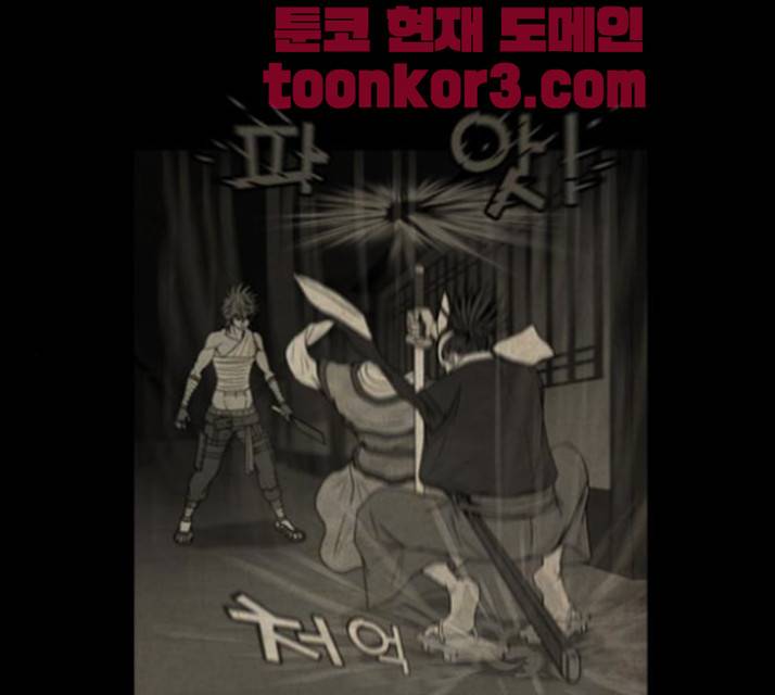 조선좀비실록 18화 1