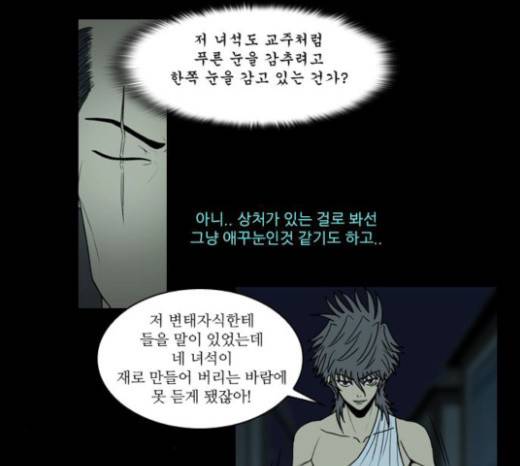 조선좀비실록 18화 6