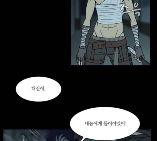 조선좀비실록 18화 7