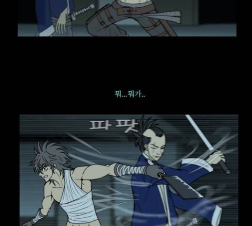 조선좀비실록 18화 10