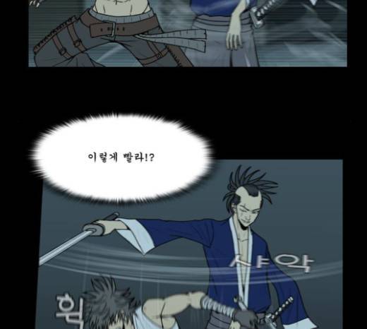 조선좀비실록 18화 11
