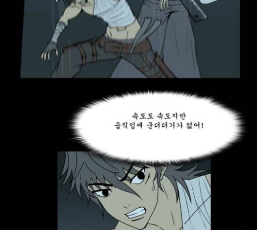 조선좀비실록 18화 12