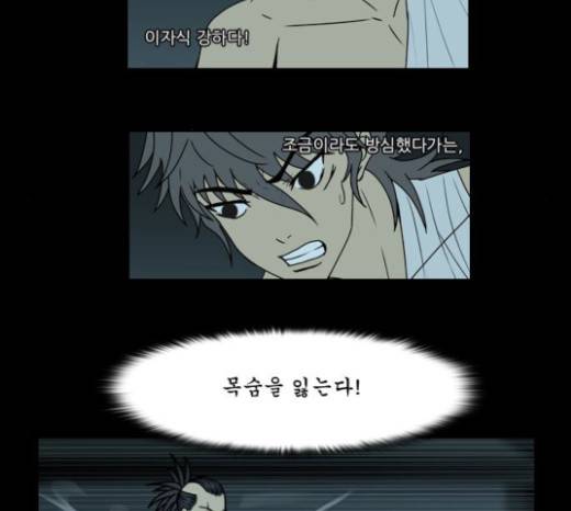 조선좀비실록 18화 13