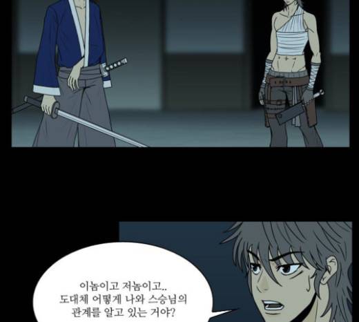 조선좀비실록 18화 20