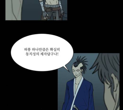 조선좀비실록 18화 23