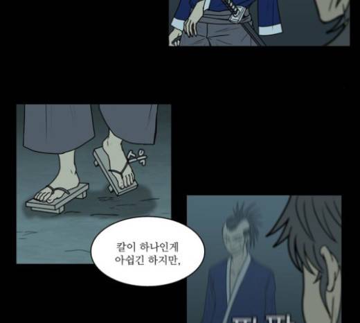 조선좀비실록 18화 24
